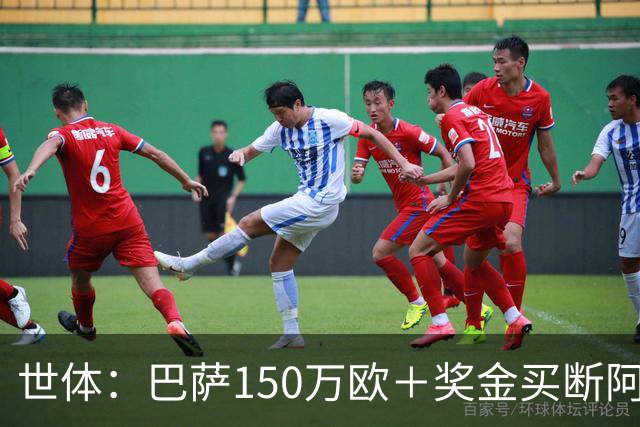 世体：巴萨150万欧＋奖金买断阿卜杜勒·卡里姆的交易将周一完成